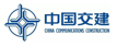 中国交建