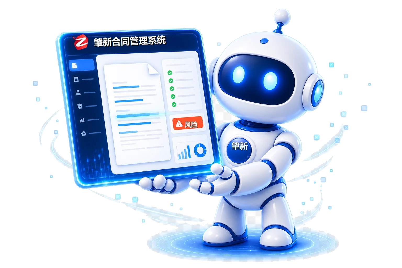 肇新AI机器人
