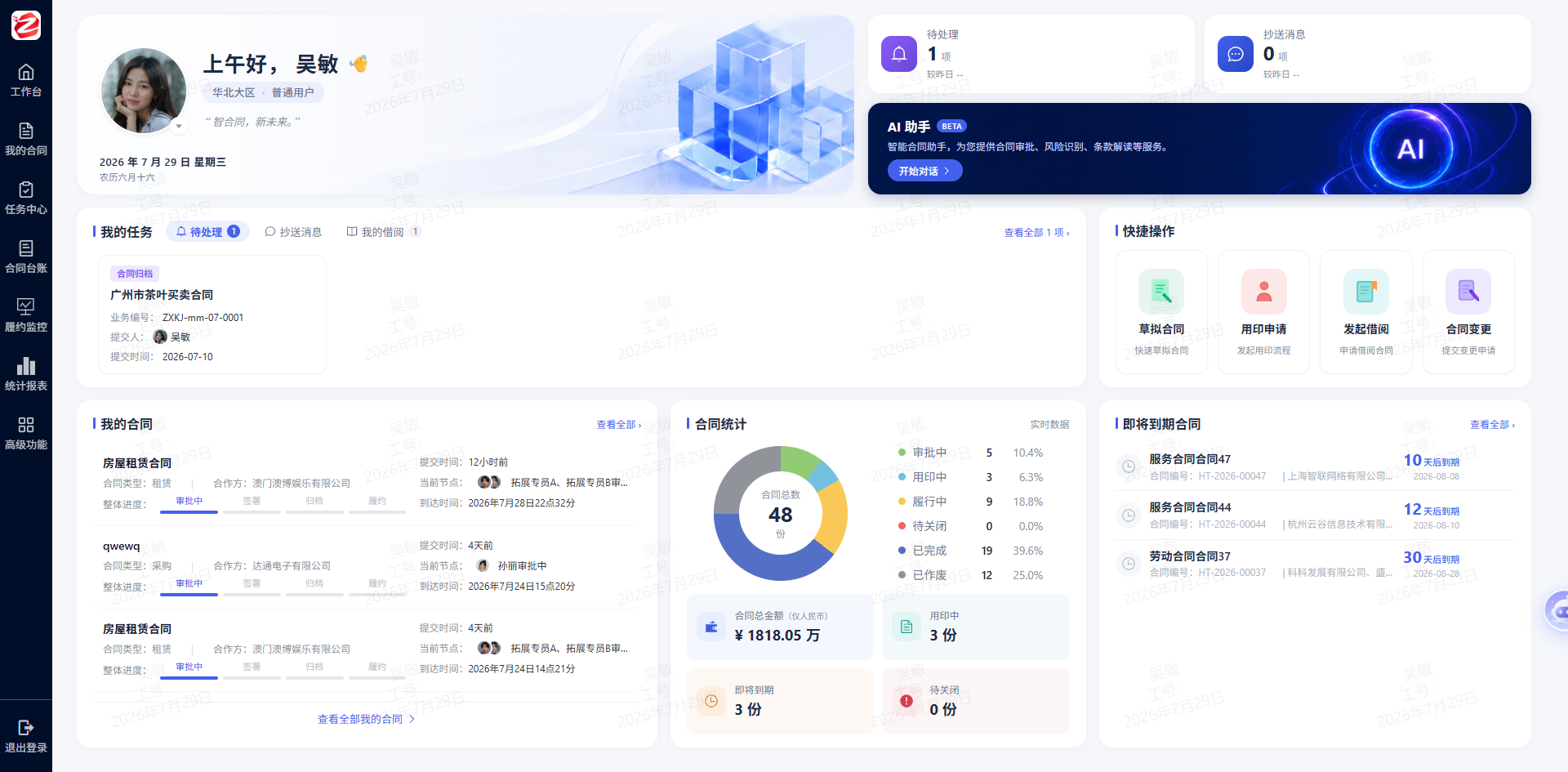 AI时代新合同系统_08_落地路线与项目实践