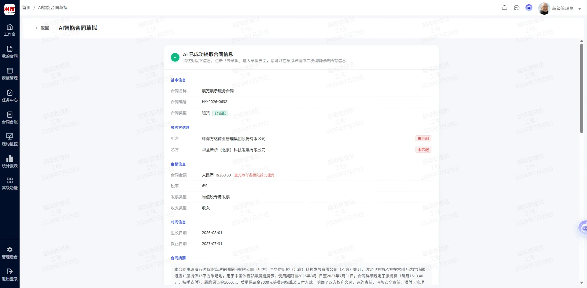 电子签与线下盖章如何并行管理？统一流程设计指南