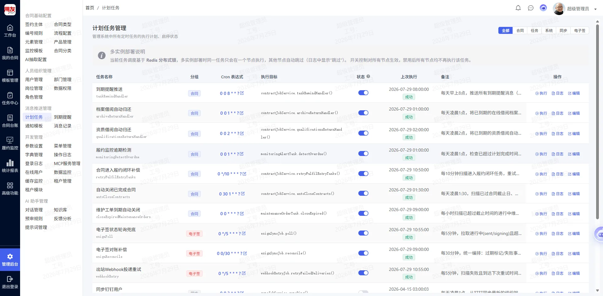 收付款计划怎么管？计划金额、实际金额与逾期状态对账
