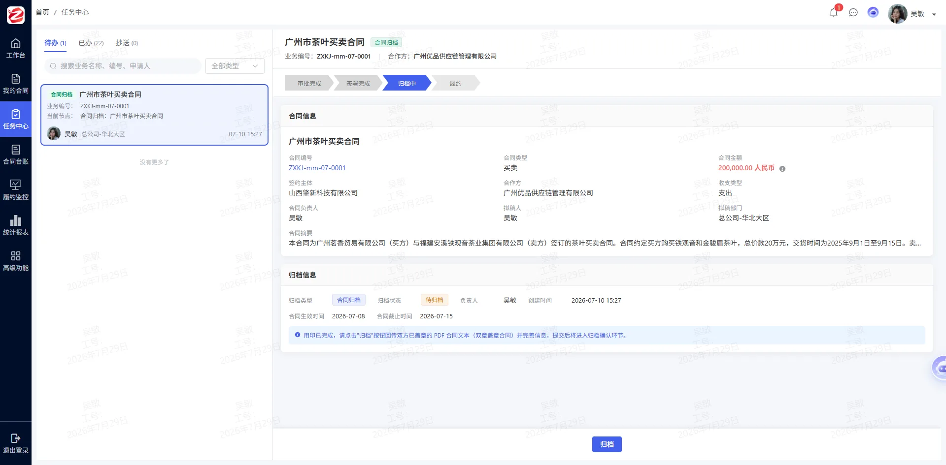 合同续签管理怎么做？从提前提醒到新合同关联