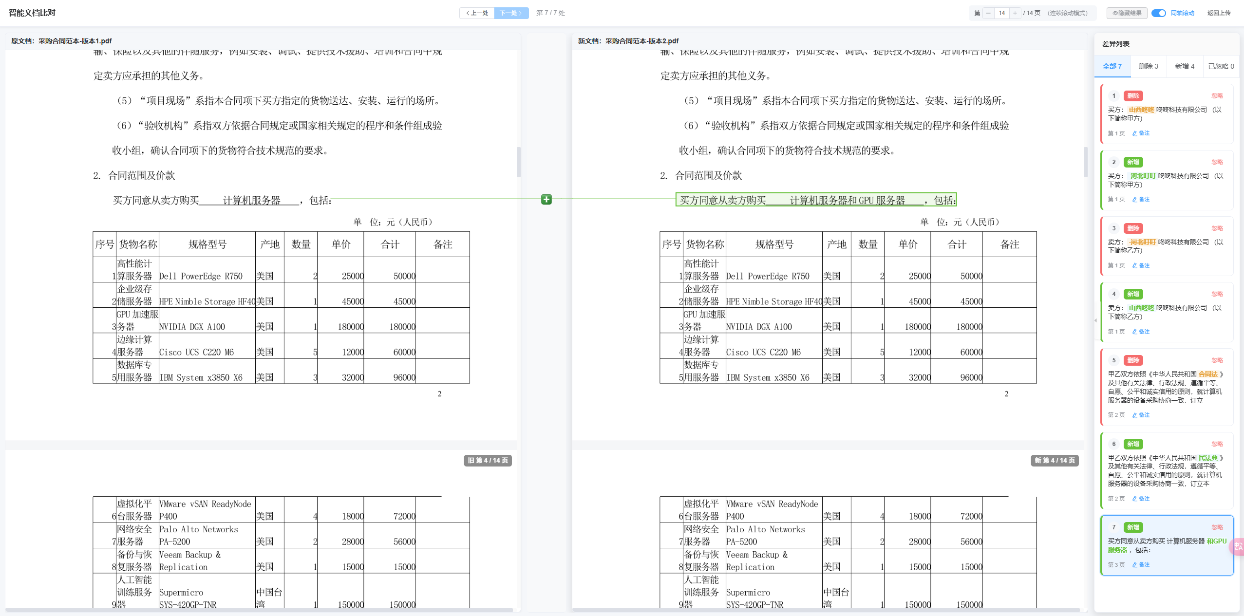 1765251449475.png 0f570286634f4554976ee731bc79a400.png