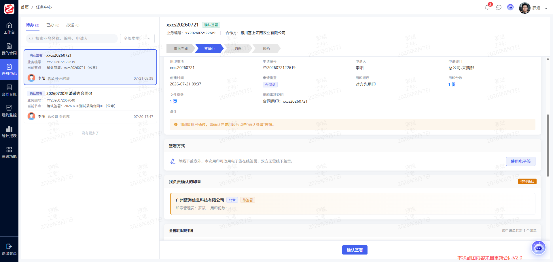 1786515553315.png 第八篇.png