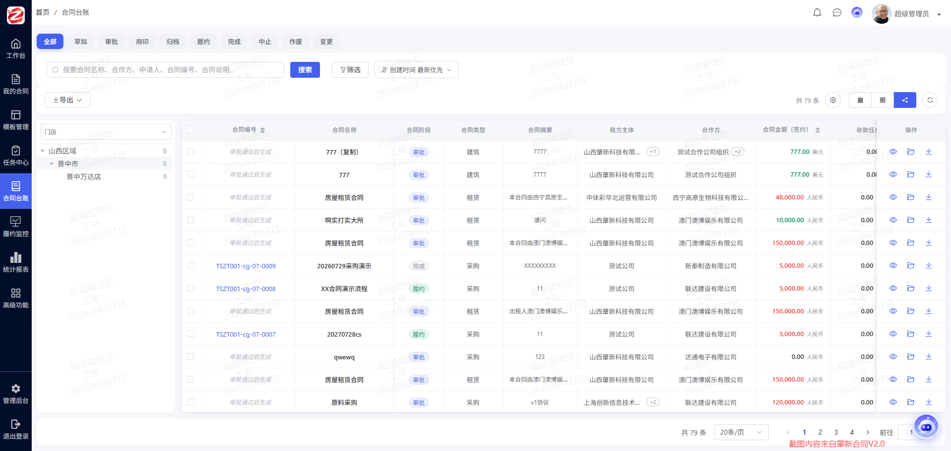 第六篇 (4).png