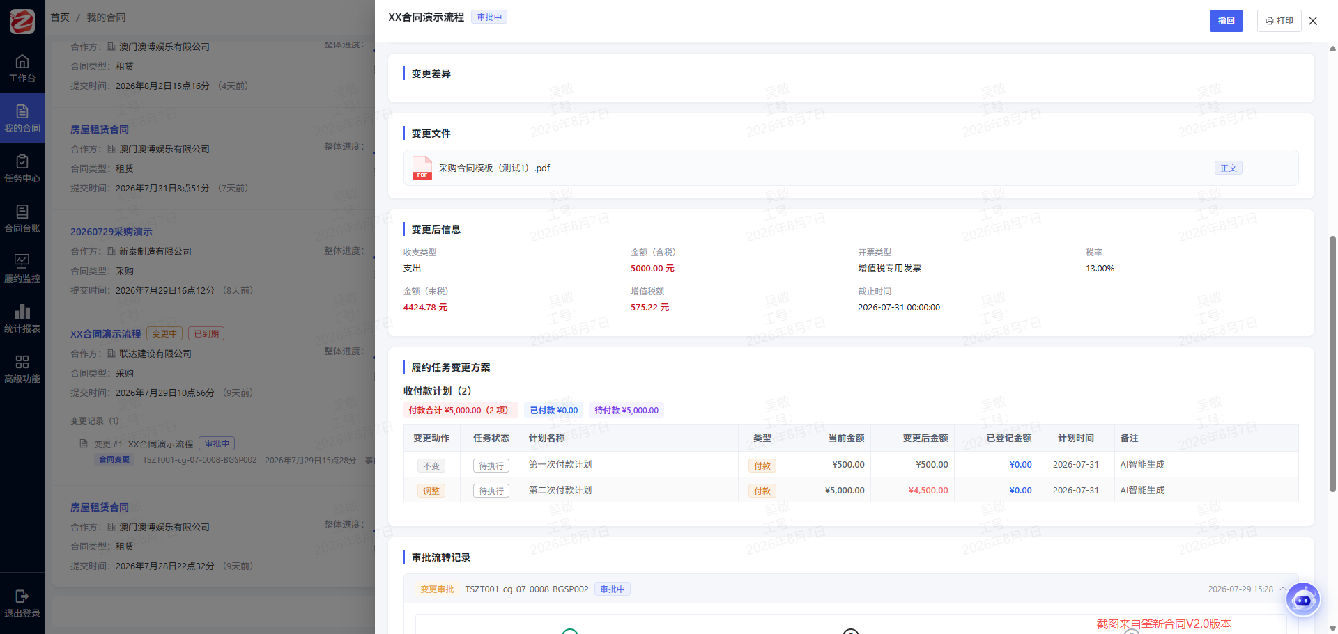 第七篇 (2).png