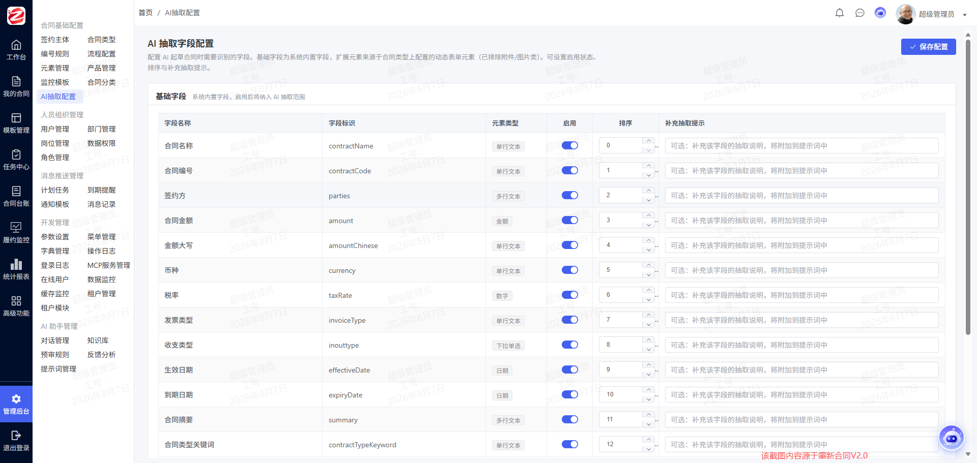 第十篇 (1).png